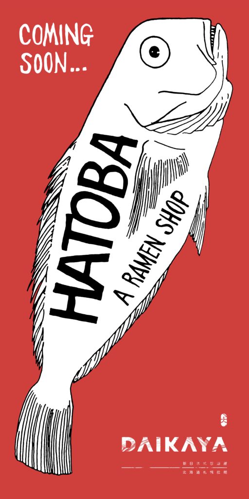 Hatoba-Coming-Soon-Banner